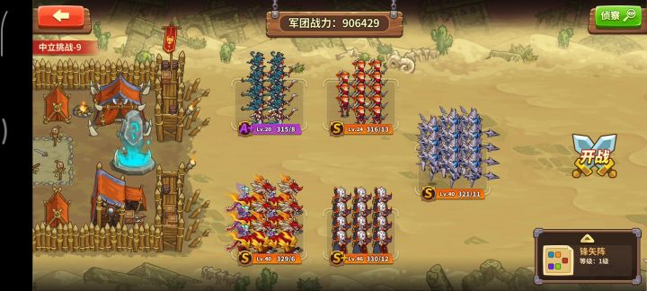 中立9 鬼小专 90w 无冰无大宝剑截图