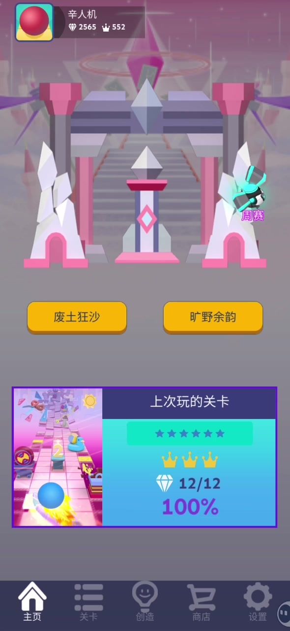 贝肯熊（s1赛季）截图