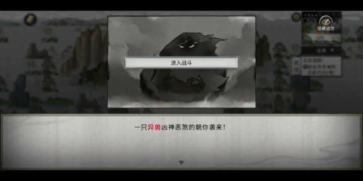 【洪荒】狗狗祟祟，磨死了boss结果发现掉落不对~截图