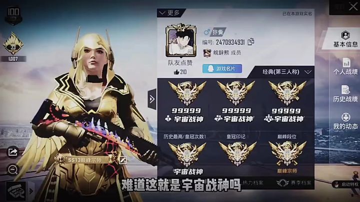 宇宙战神截图