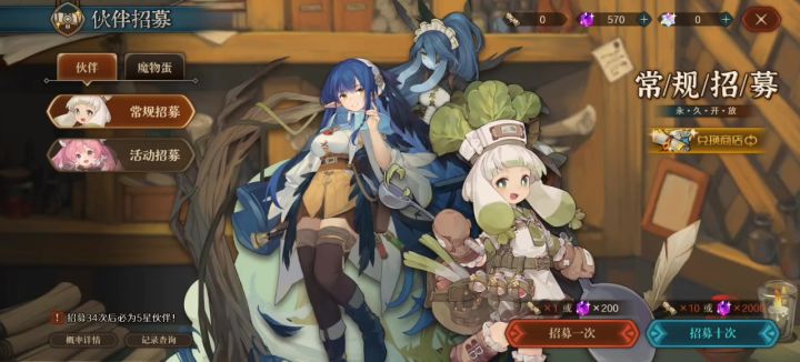 〔OST〕深渊之歌 抽卡界面截图