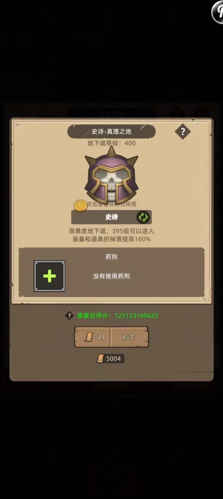 挂机-魔猎手箭术12.5万无药真理之地史诗通关视频截图