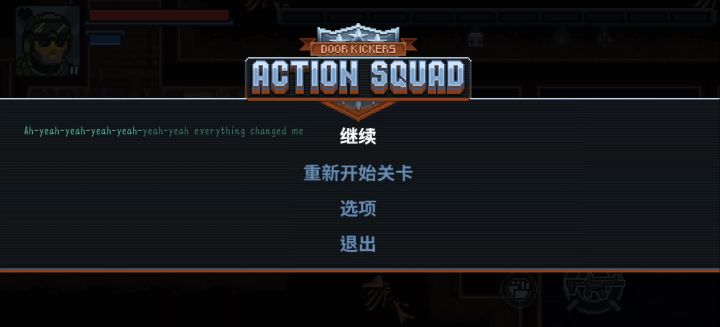 攻击手加闪光弹的效果截图