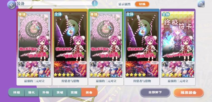 这样是不是就算半个满配了？截图