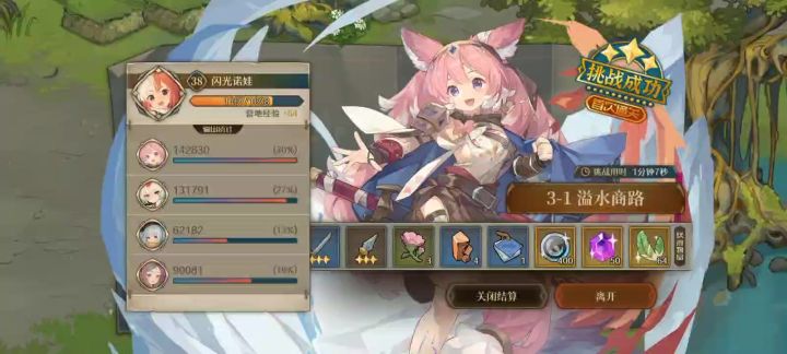 〔OST〕深渊之歌 结算BGM截图