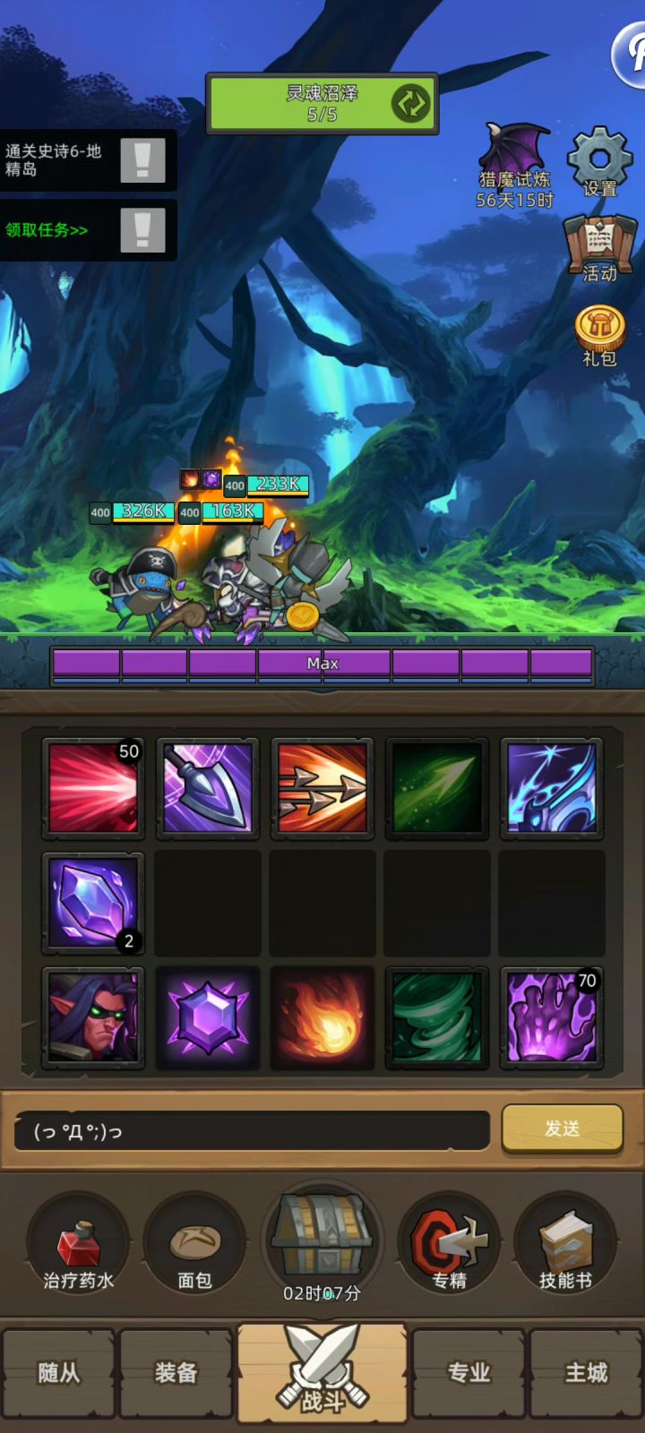 手动-魔猎手-箭术-11.3万通关史诗预言神殿截图