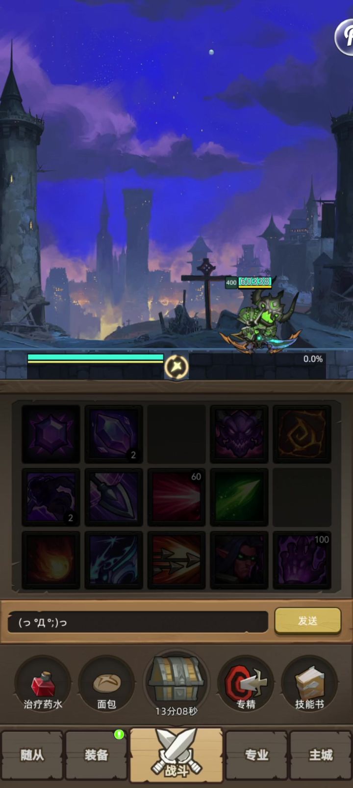 挂机 魔猎手4w海底王宫普通通关视频截图