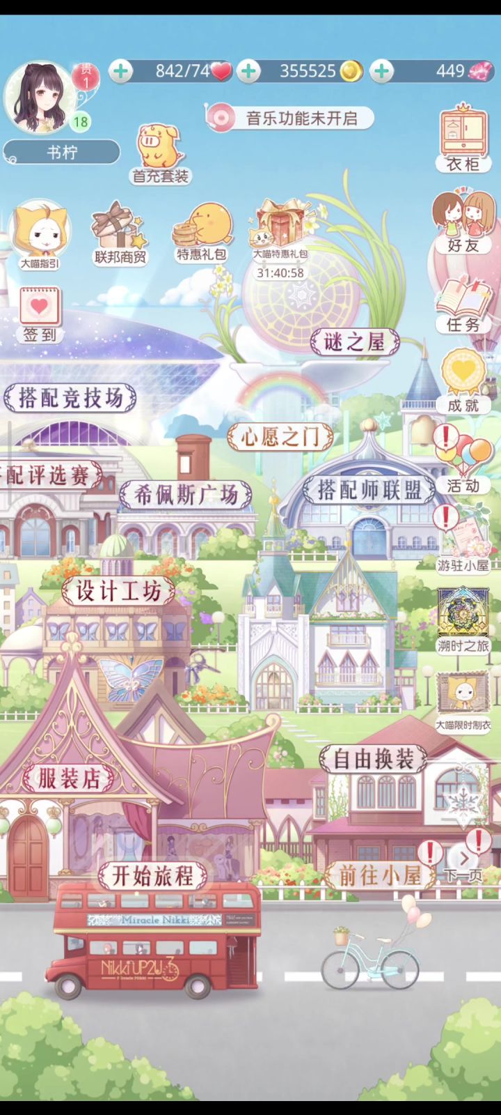 这个感叹号为啥总在啊截图