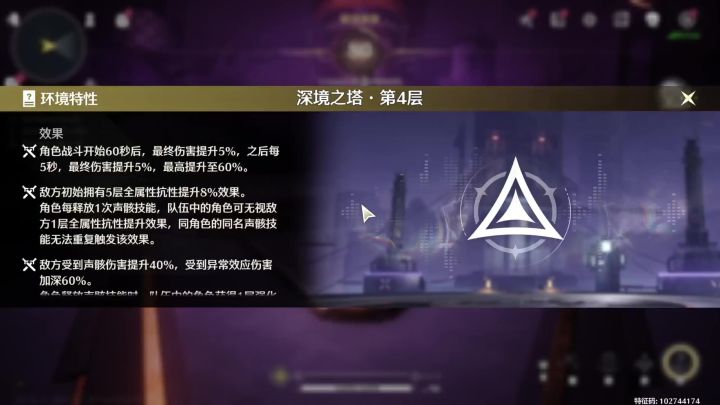 赞妮残破手法中四截图
