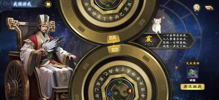 武侯51关过关操作截图