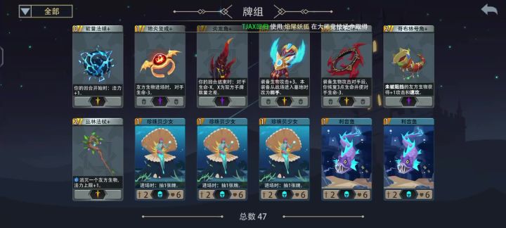 牌好像有点儿多(唤潮海妖)截图