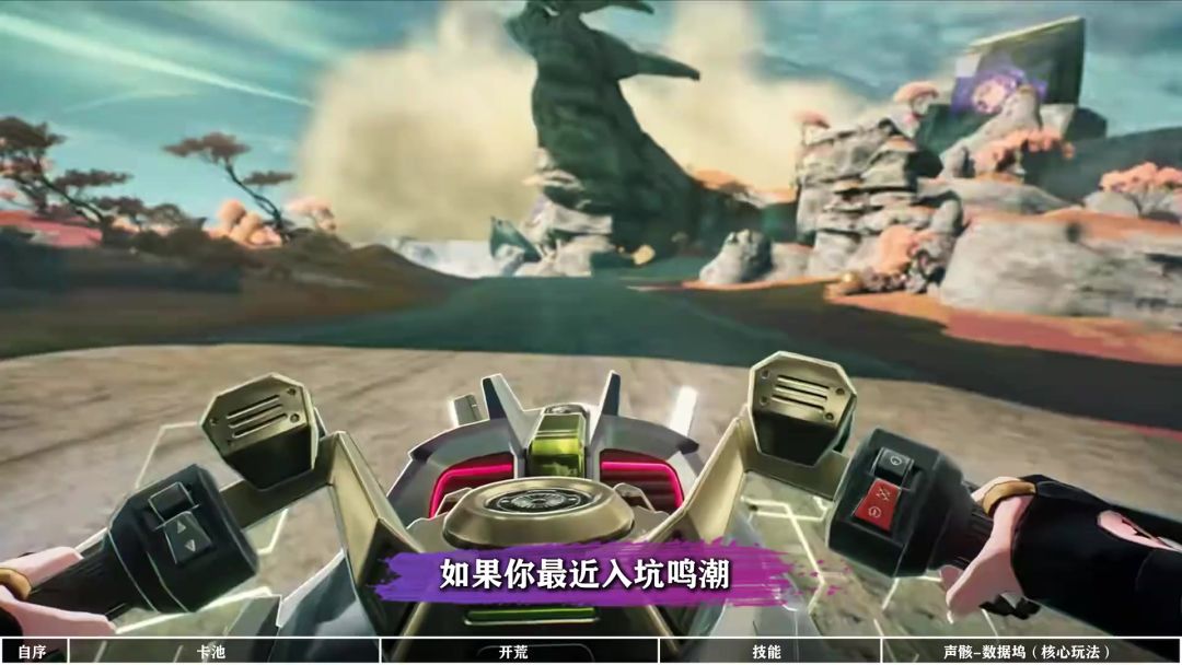 鸣潮3.0萌新入坑攻略截图