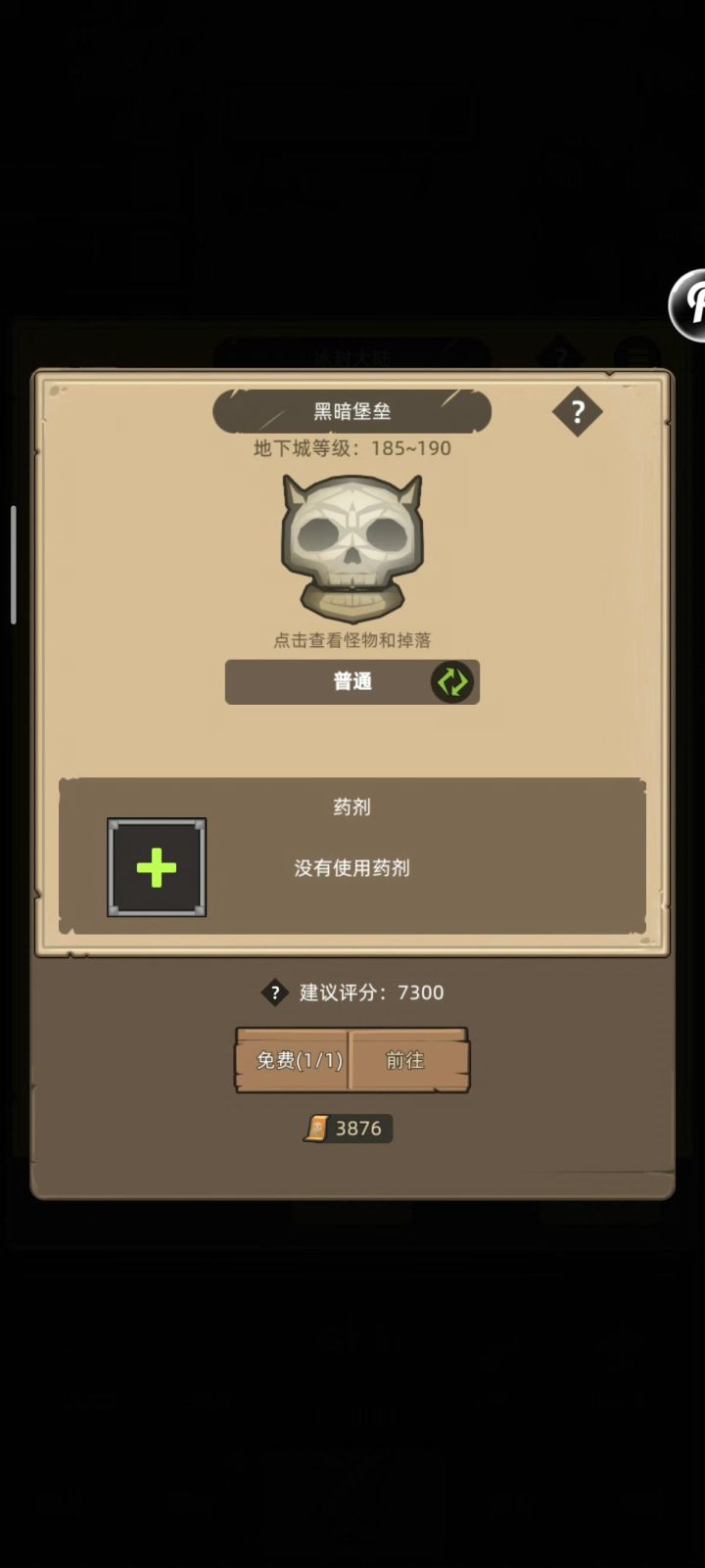 挂机-魔猎手-箭术-3.9万-无药通关黑暗堡垒截图