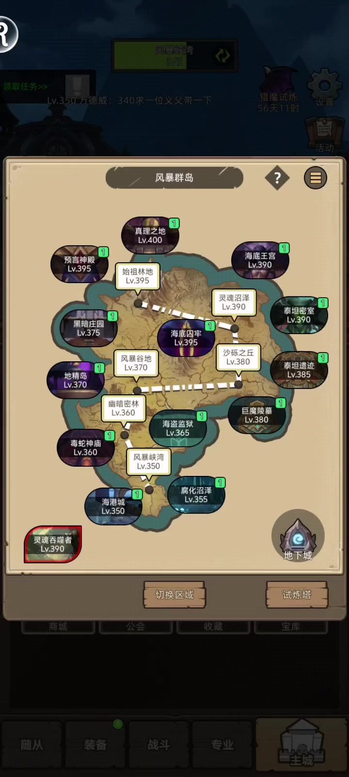 挂机-魔猎手10万分箭术挂机史诗真理之地截图