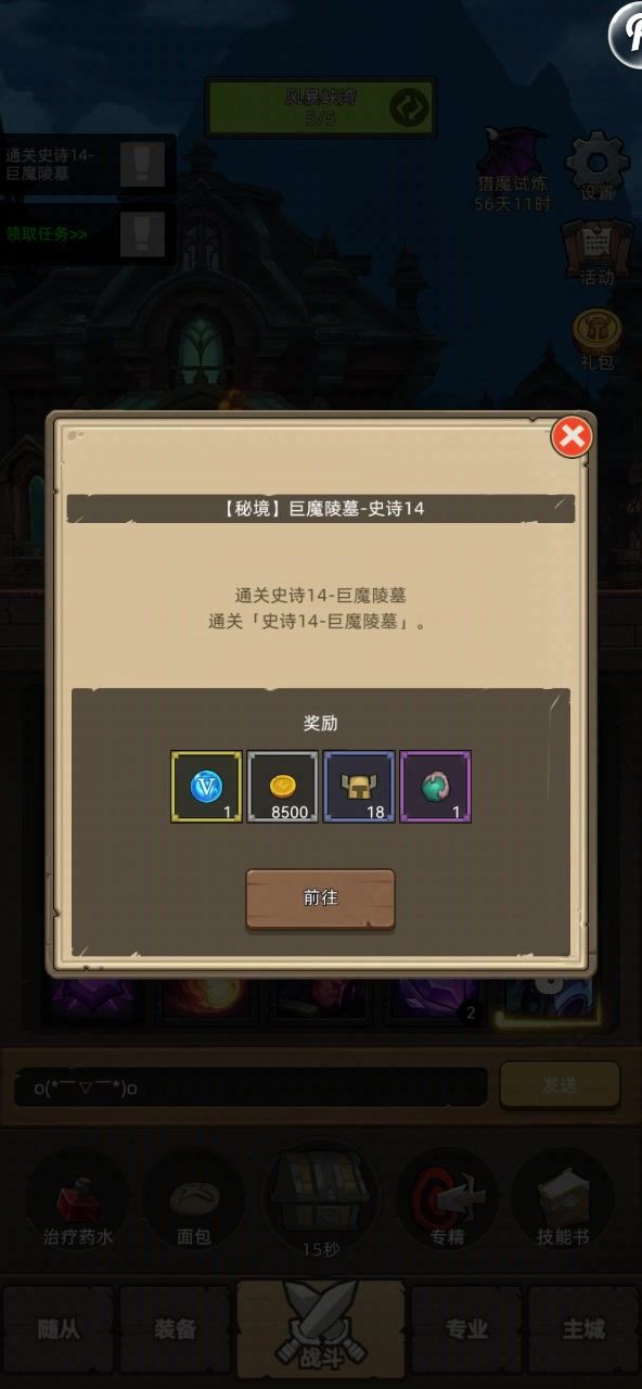 拿箭术和狂暴战在14层秘境做了下测试,狂暴战仍然是唯一真神截图