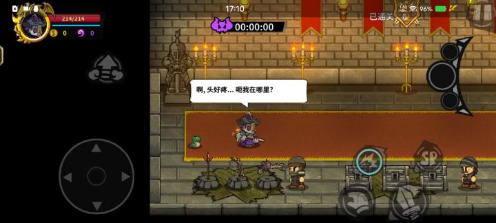辞风勇气试炼10层2分08秒截图