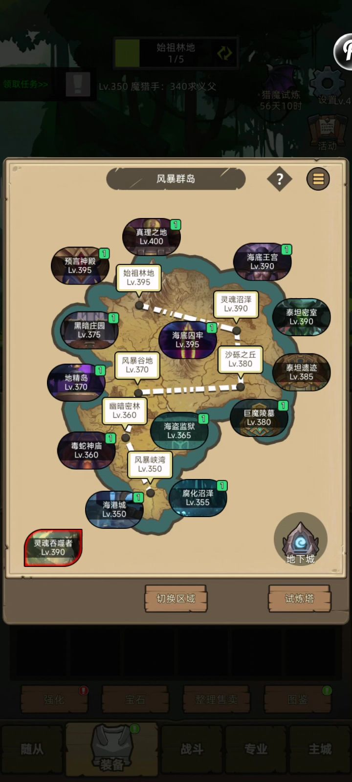 挂机-魔猎手魔人7.5万分无药真理之地史诗通关视频截图