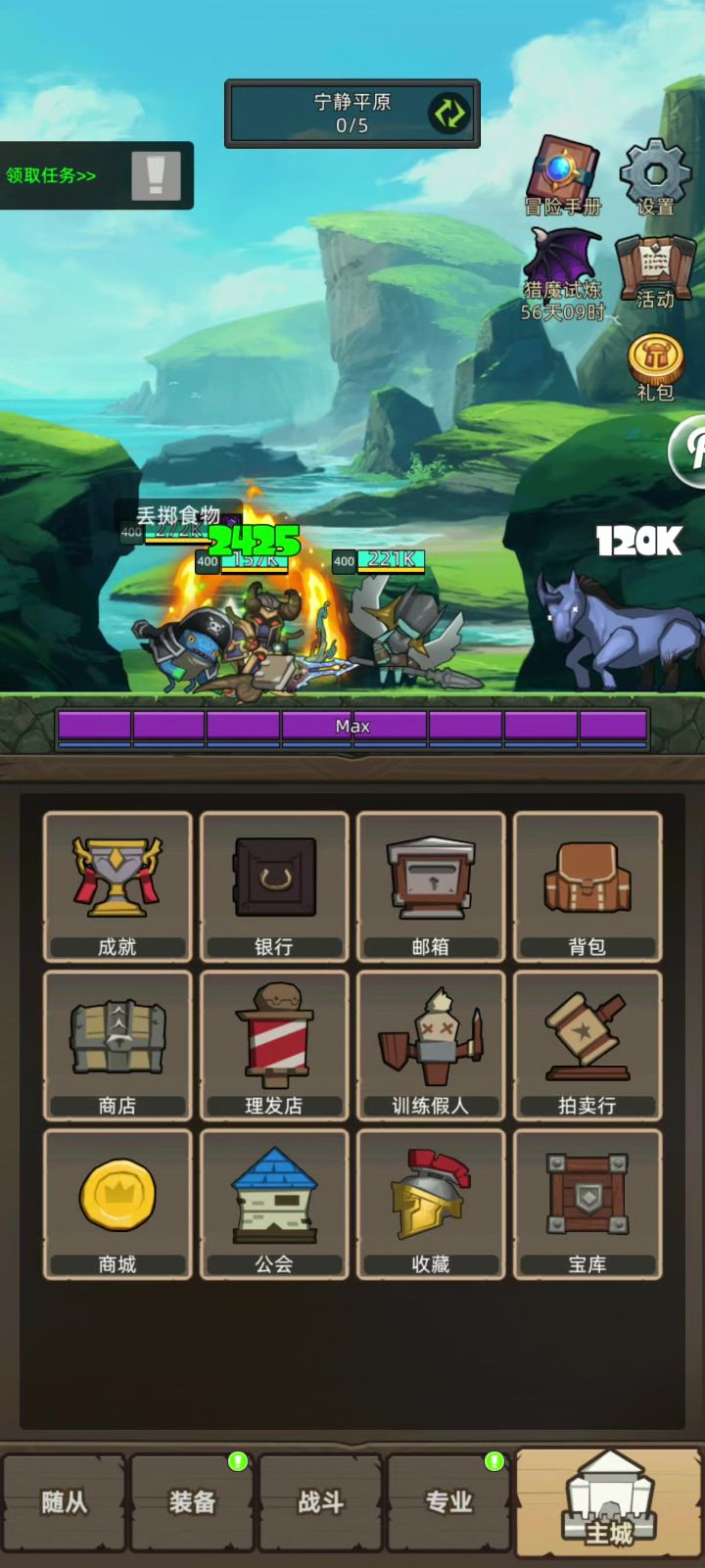 S000+GTRD8BQ8PA+挂机-魔猎手魔人10.8万分无药真理之地史诗通关截图