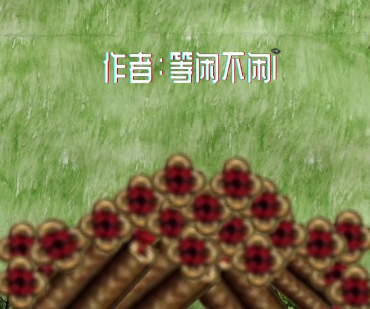 我赚钱了但是华夏人生截图