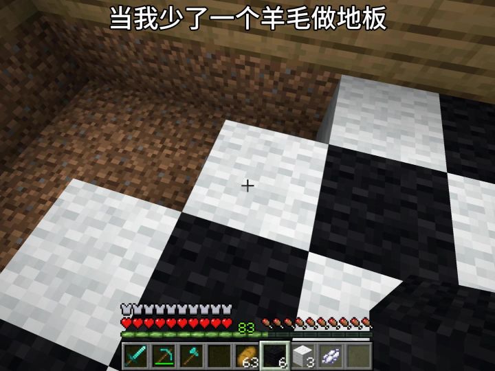 当我少了一个羊毛时截图