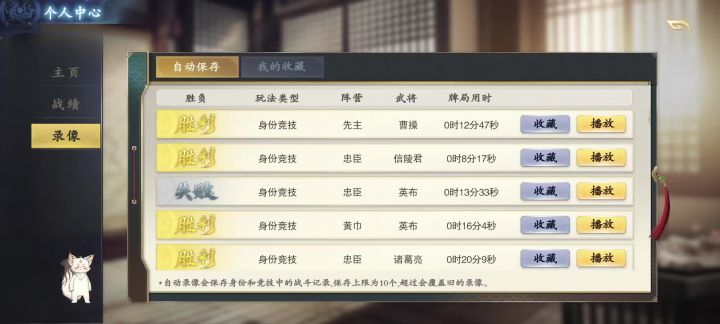 懂不懂主公要得是什么忠啊!截图