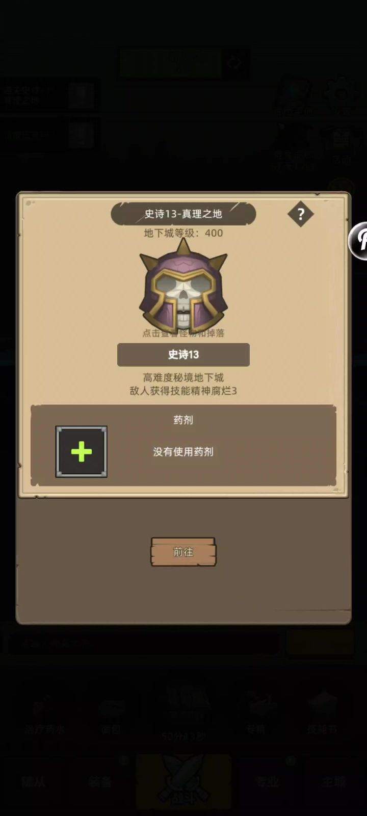11万箭术魔猎手无药通关m13真理之地截图