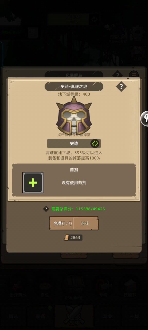 挂机-魔猎手箭术11.5万无药真理之地史诗通关视频截图