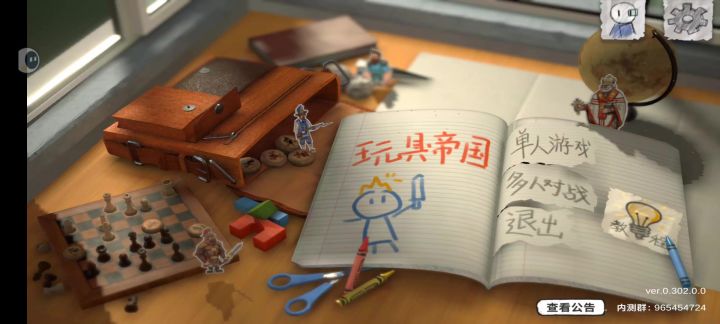 最强兵种蒙古，7分钟速推极难蒙古打法截图