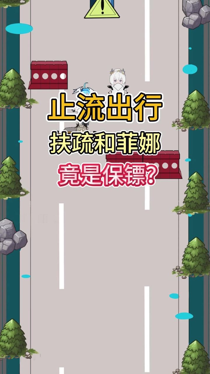 止流:拉风吧?!截图