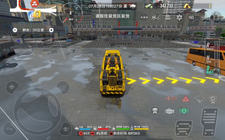 从北京西站到大兴机场，运20吨故障大巴，最快时速110。截图