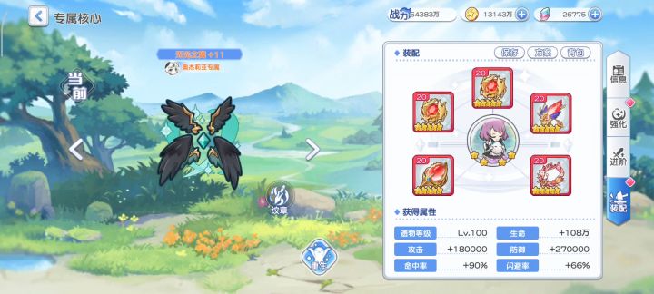 遗物保存这个是有bug吗截图