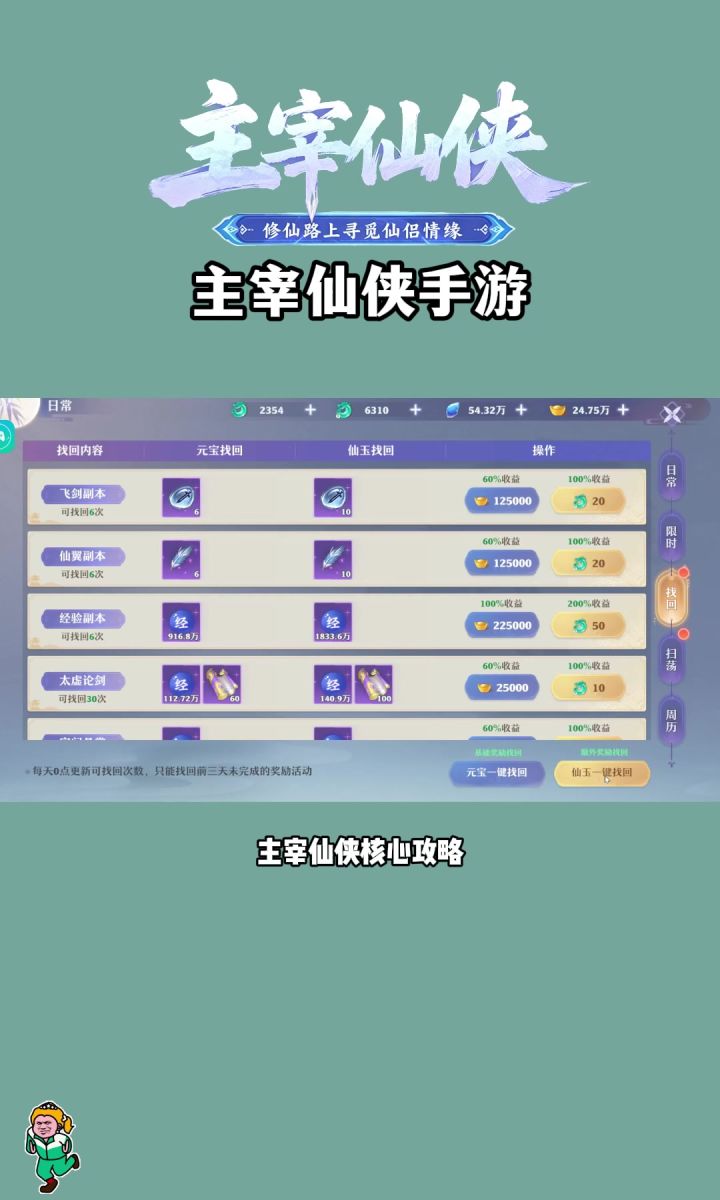 主宰仙侠手游:开启你的逆天改命之战!截图