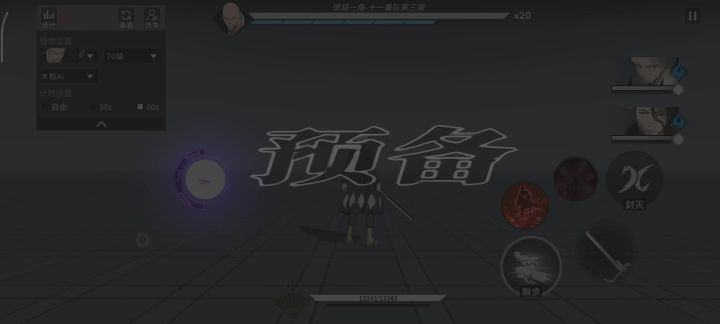 蓝染灵队目前最高输出连轴截图