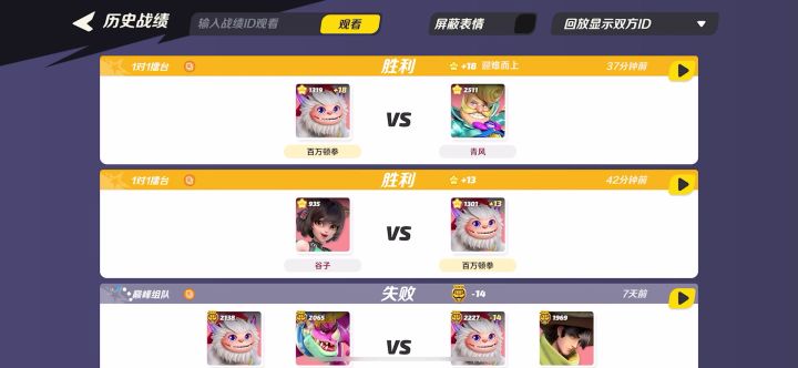 雪怪打败国服第三魔术师 青风截图
