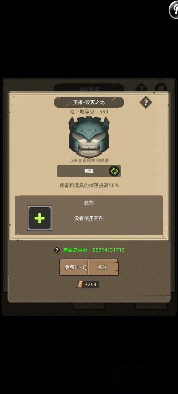 手动-魔猎手-箭术-8.5万-毁灭之地英雄截图