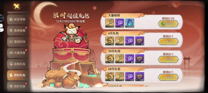 抽一波天魔古宝截图