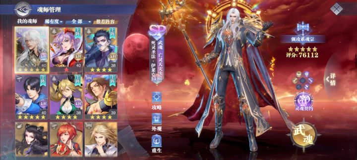 新服srr+怎么选截图