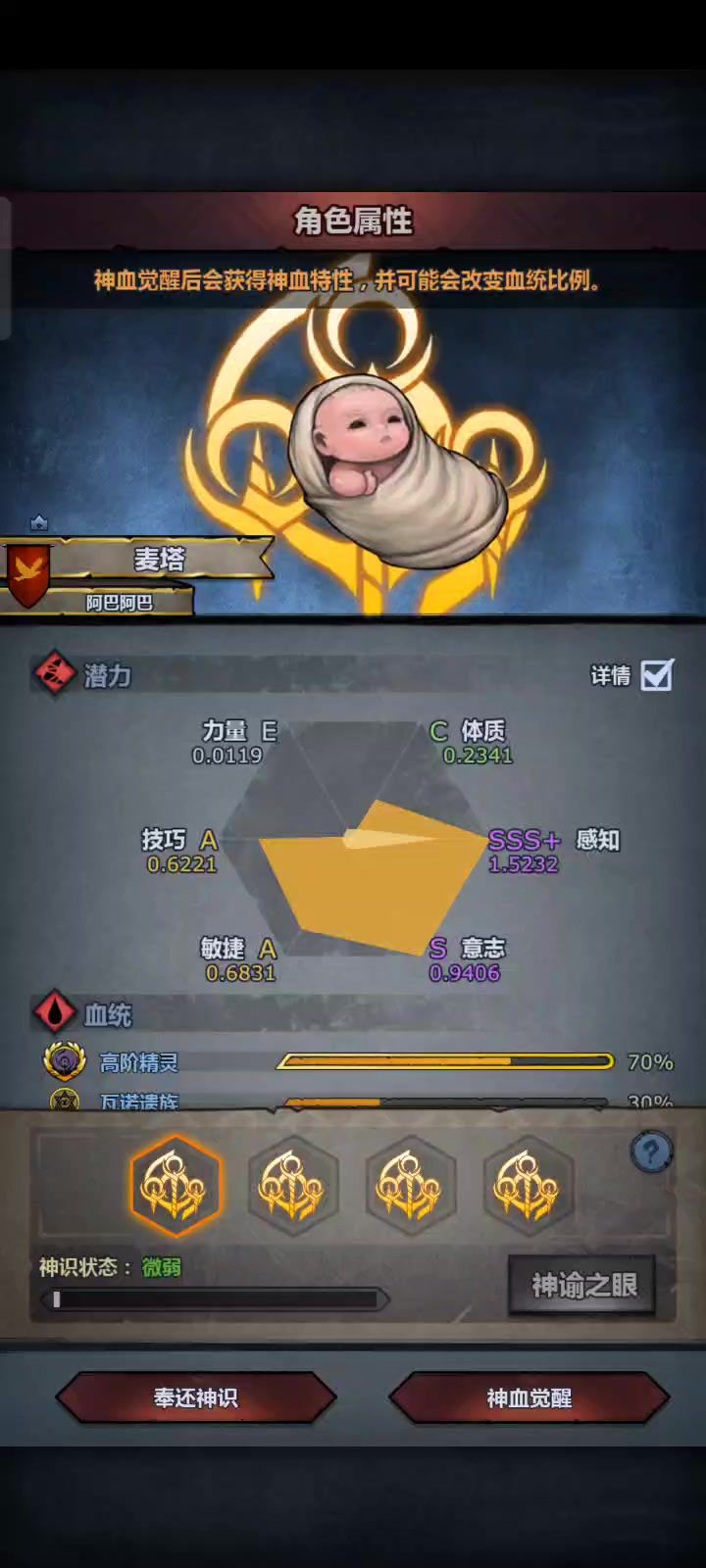 我不行了截图
