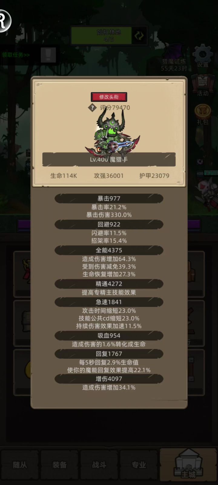 挂机-魔猎手箭术7.9万无药真理之地史诗通关视频截图