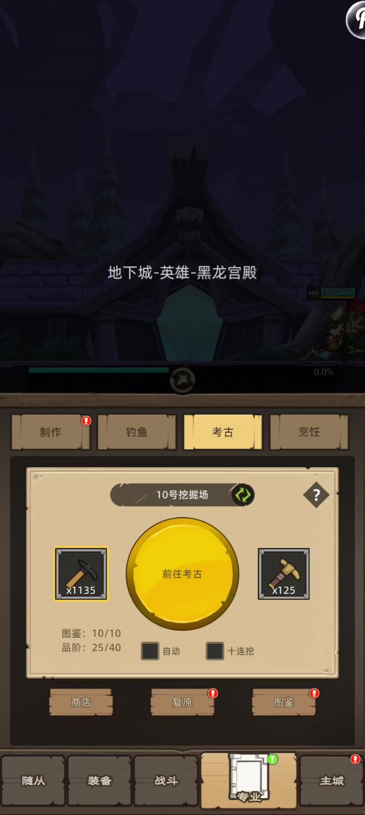挂机-魔猎手-箭术-评分:5万无药-黑龙宫殿英雄通关视频截图
