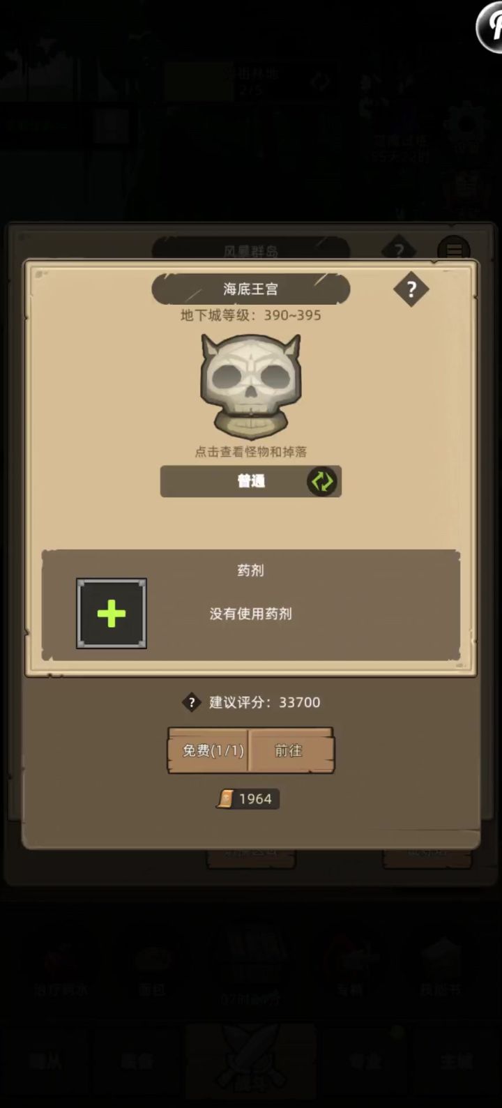 挂机-魔猎手-箭术-6.2万-风暴群岛-海底王宫通关视频截图