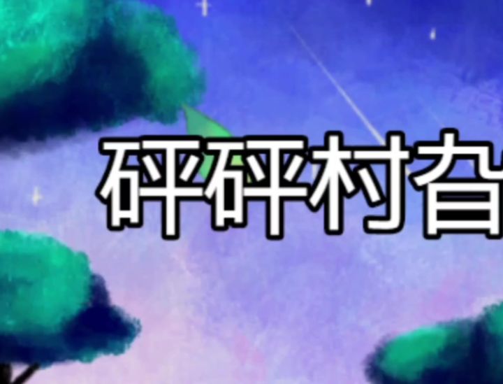 游戏制作中截图