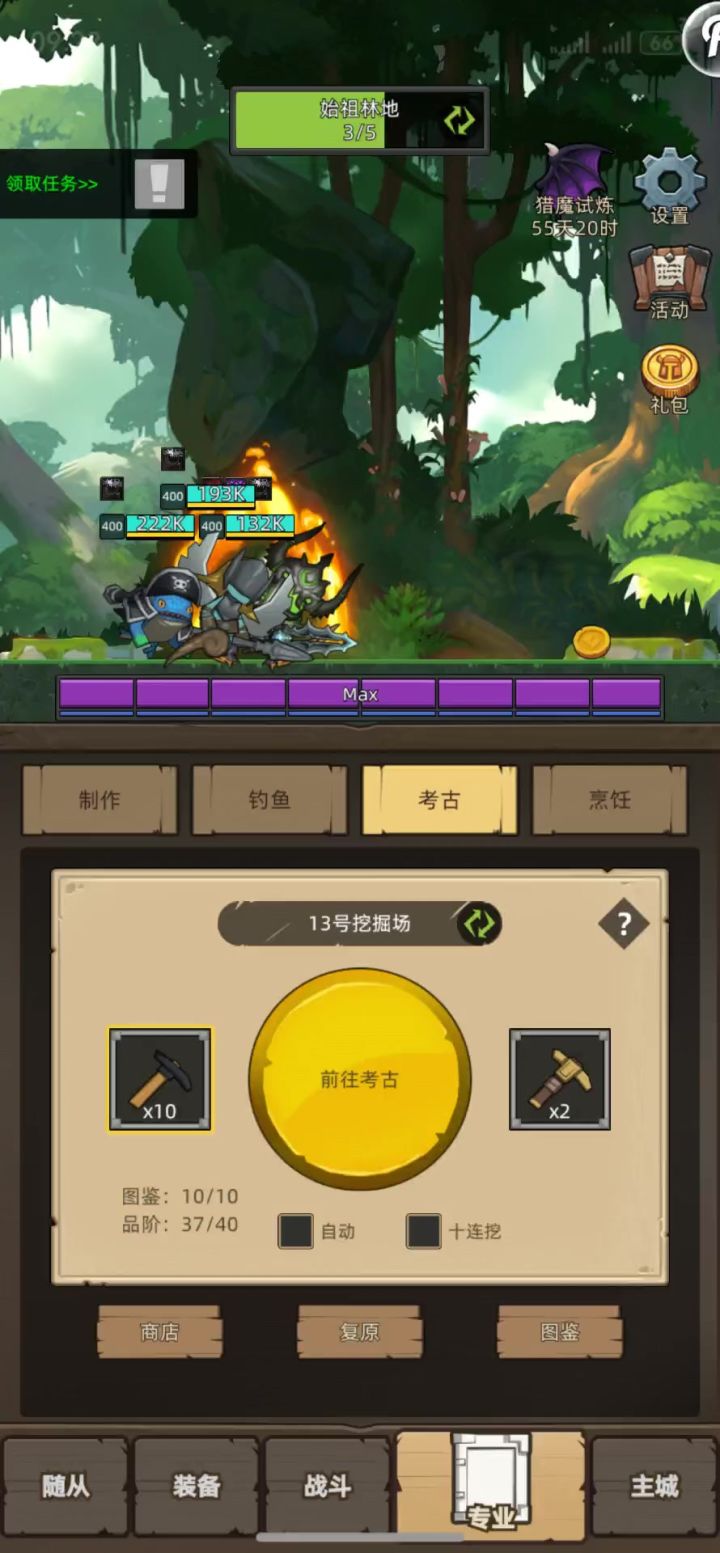 挂机-魔猎手箭术9.3万无药真理之地史诗通关视频截图