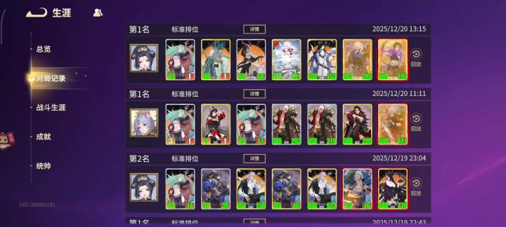 【高手进阶】太平公主混合流,很强很好玩!截图