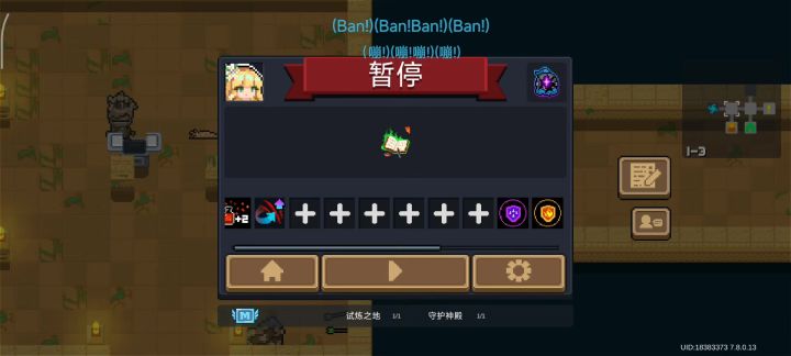 孩子们，我会死吗？截图