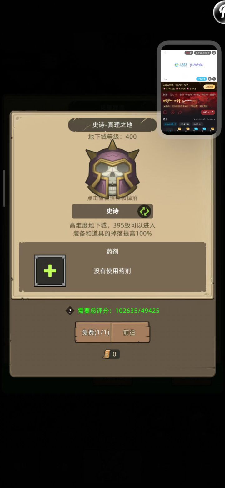 魔猎手箭术10万无药真理之地史诗通关视频截图