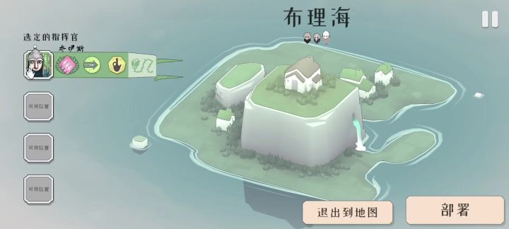 0损失一矛守岛截图
