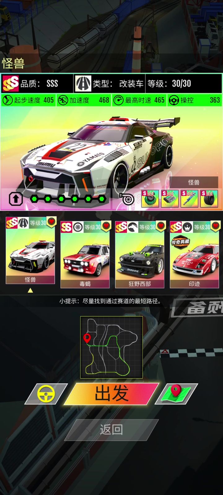 GTR工厂截图