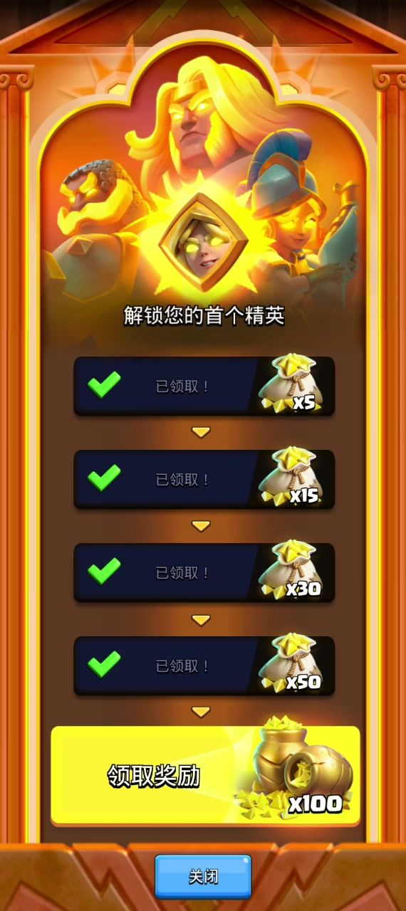 开出个英精截图