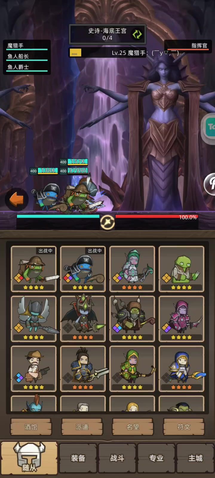 挂机-魔猎手6w6通关海底王宫视频截图